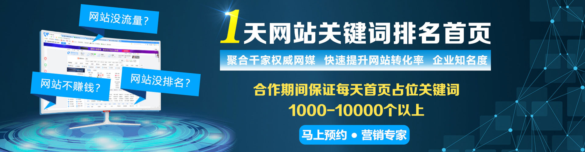 黄州sem推广